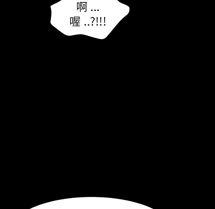 危機四伏的家庭生活 第 6 話 第60页