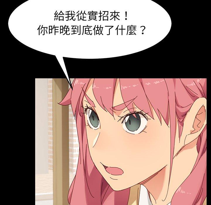 危機四伏的家庭生活 第 6 話 第61页