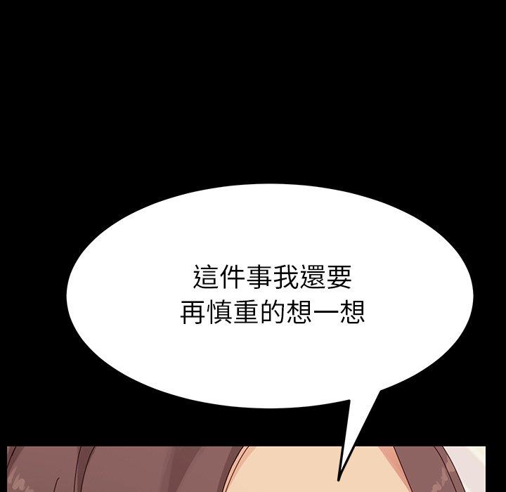 危機四伏的家庭生活 第 6 話 第82页