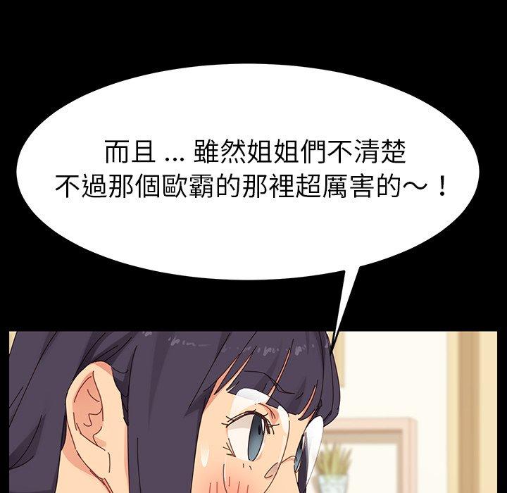 危機四伏的家庭生活 第 6 話 第105页
