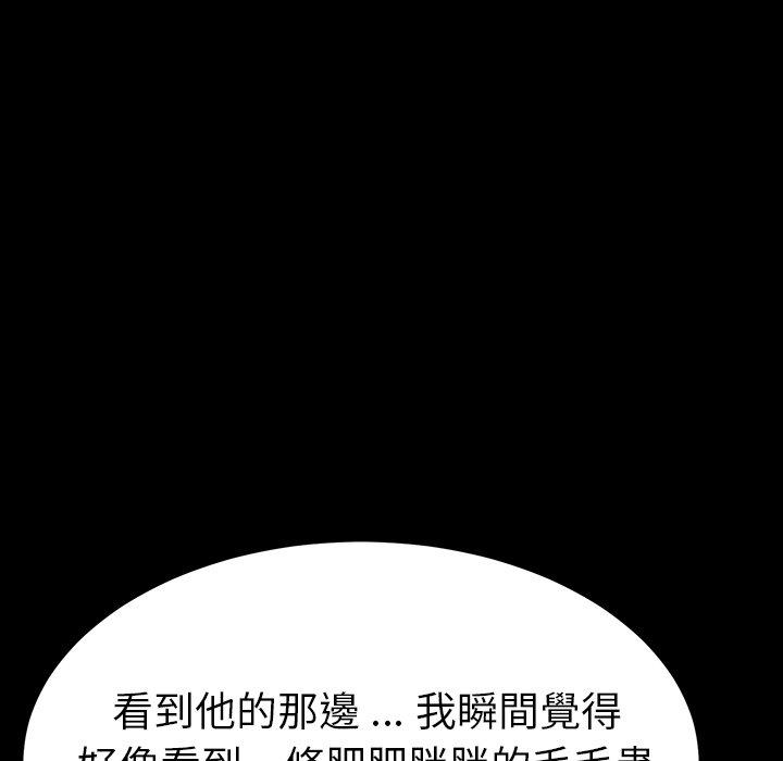 危機四伏的家庭生活 第 6 話 第109页