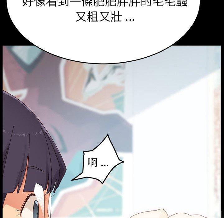 危機四伏的家庭生活 第 6 話 第110页