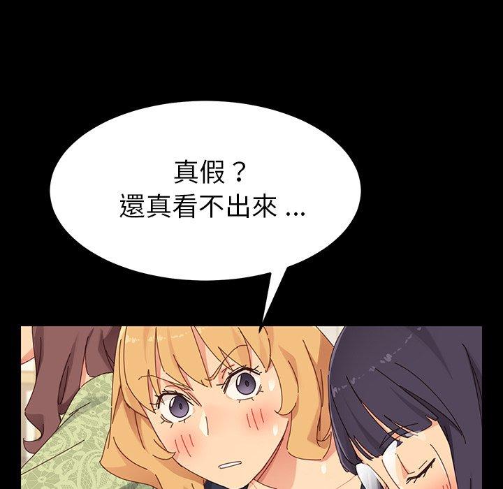 危機四伏的家庭生活 第 6 話 第107页