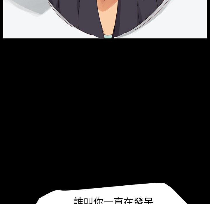 危機四伏的家庭生活 第 6 話 第71页