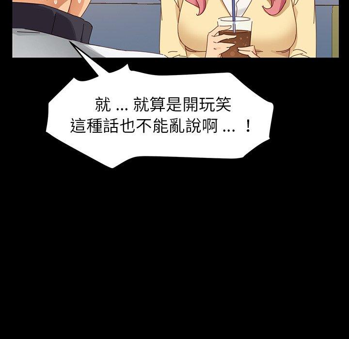 危機四伏的家庭生活 第 6 話 第73页