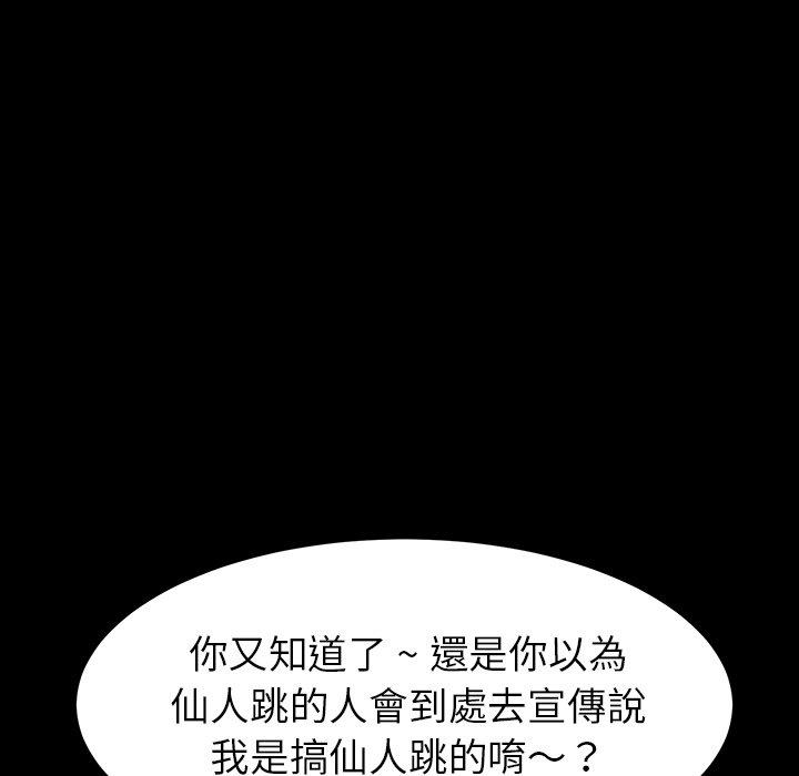 危機四伏的家庭生活 第 6 話 第76页