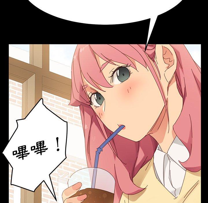 危機四伏的家庭生活 第 6 話 第77页