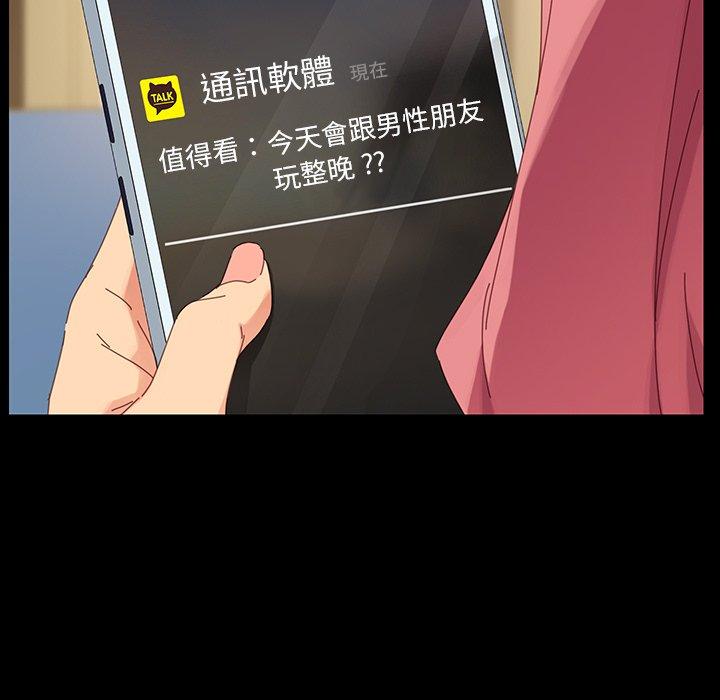 危機四伏的家庭生活 第 6 話 第79页