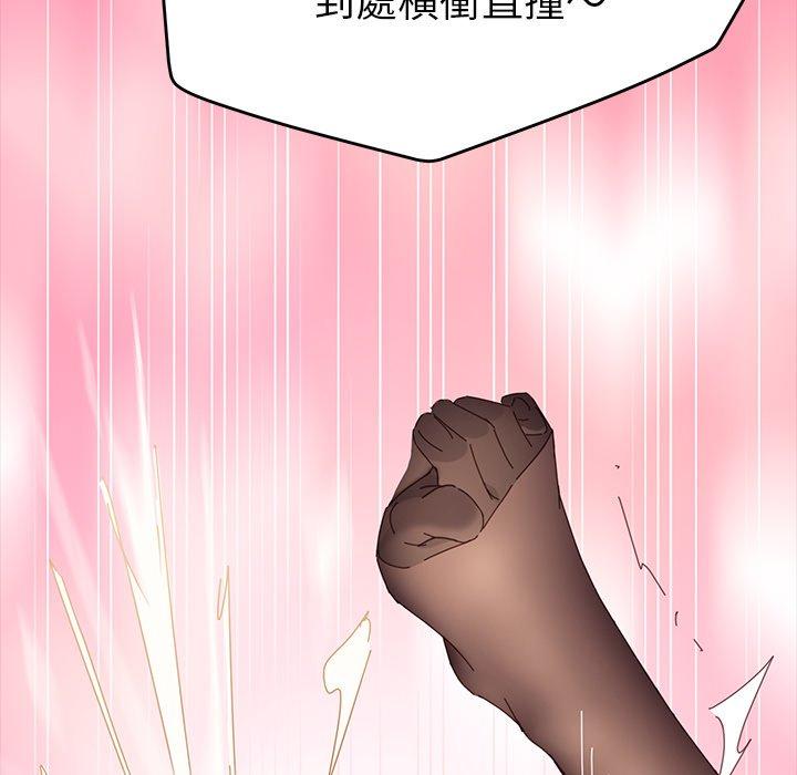 危機四伏的家庭生活 第 6 話 第114页