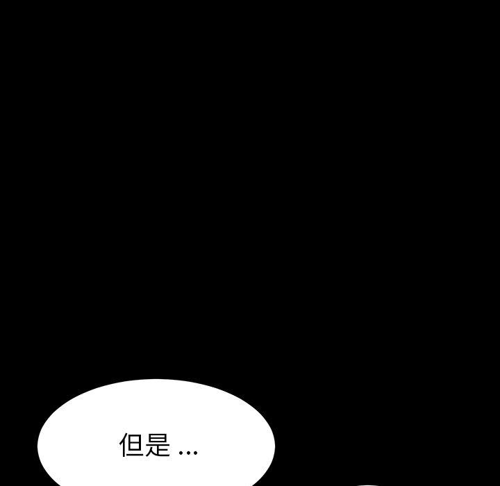 危機四伏的家庭生活 第 6 話 第123页
