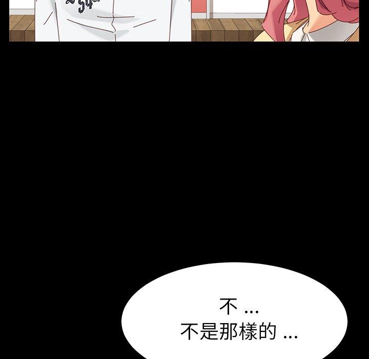 危機四伏的家庭生活 第 6 話 第141页