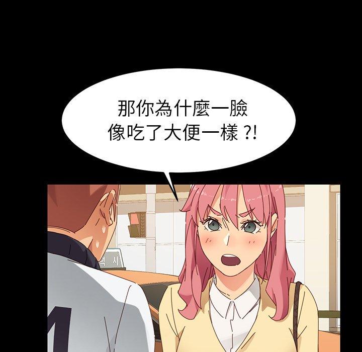 危機四伏的家庭生活 第 6 話 第143页