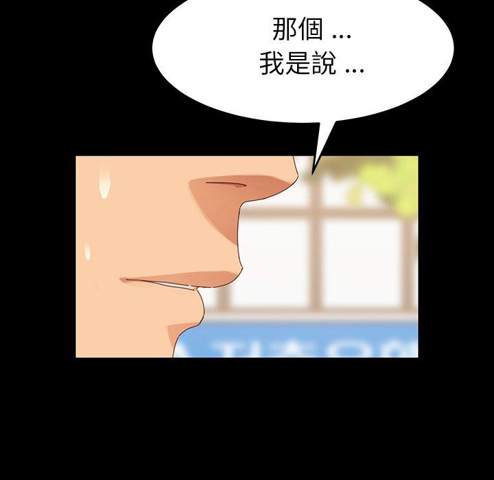 危機四伏的家庭生活 第 6 話 第145页