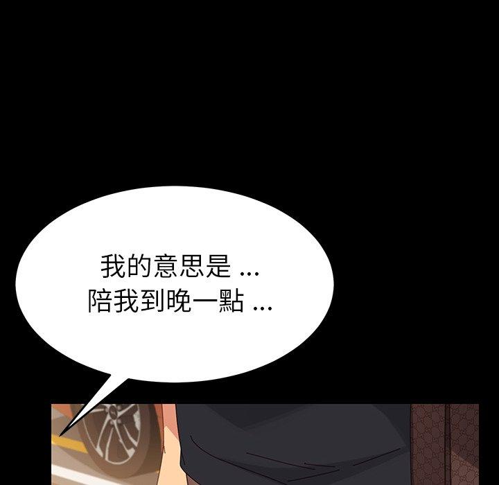 危機四伏的家庭生活 第 6 話 第153页