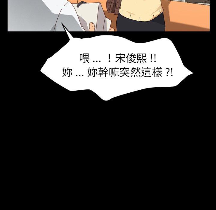 危機四伏的家庭生活 第 6 話 第158页