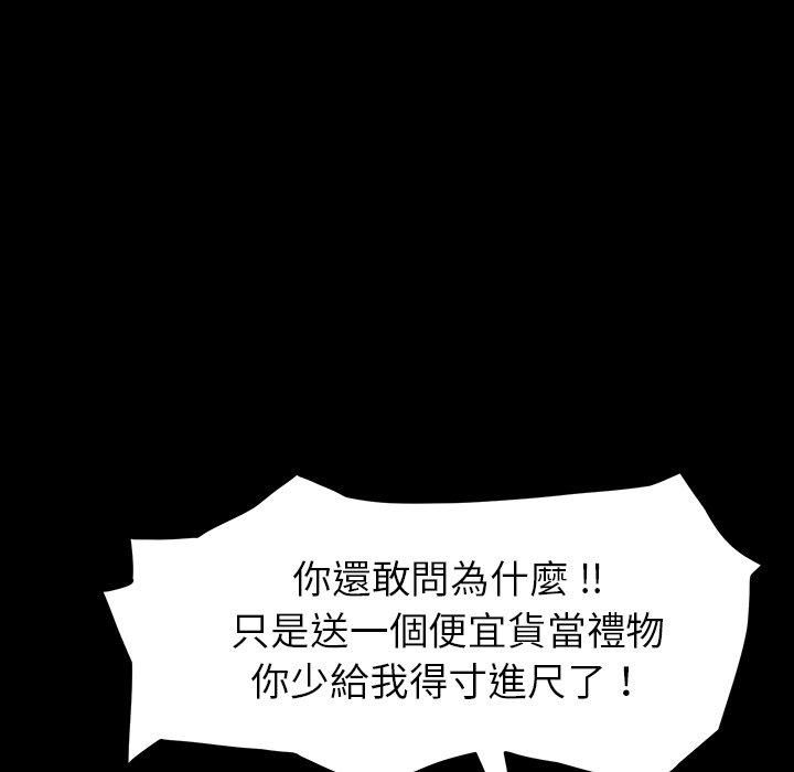 危機四伏的家庭生活 第 6 話 第159页