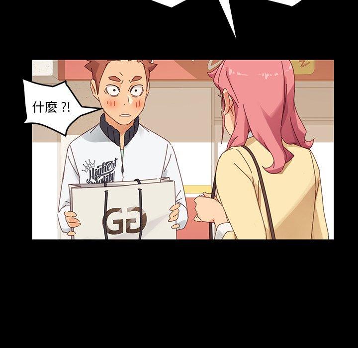 危機四伏的家庭生活 第 6 話 第160页