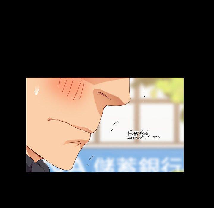 危機四伏的家庭生活 第 6 話 第164页