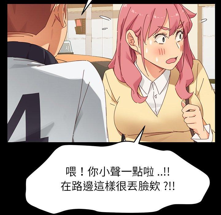 危機四伏的家庭生活 第 6 話 第169页