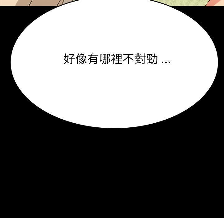 危機四伏的家庭生活 第 6 話 第130页