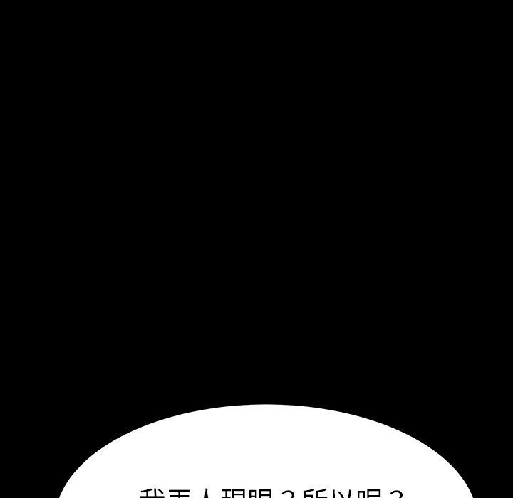 危機四伏的家庭生活 第 6 話 第170页