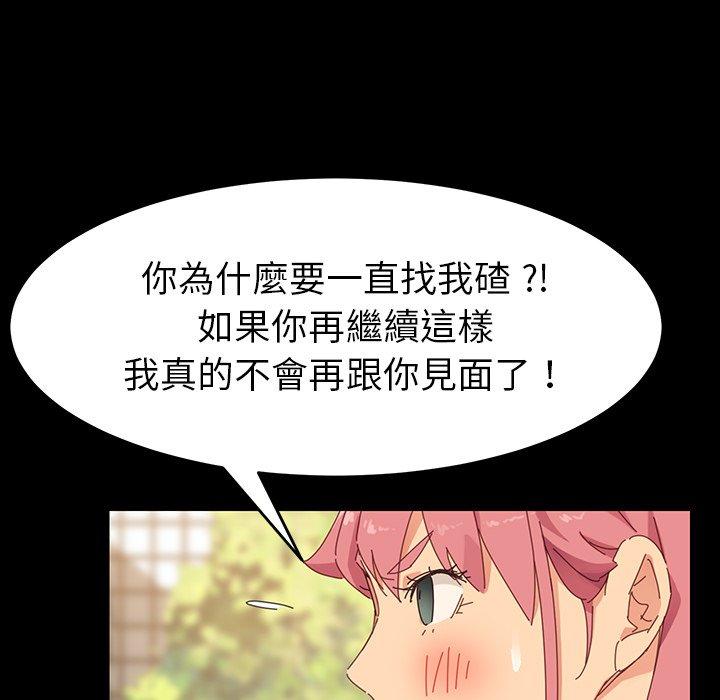 危機四伏的家庭生活 第 6 話 第173页