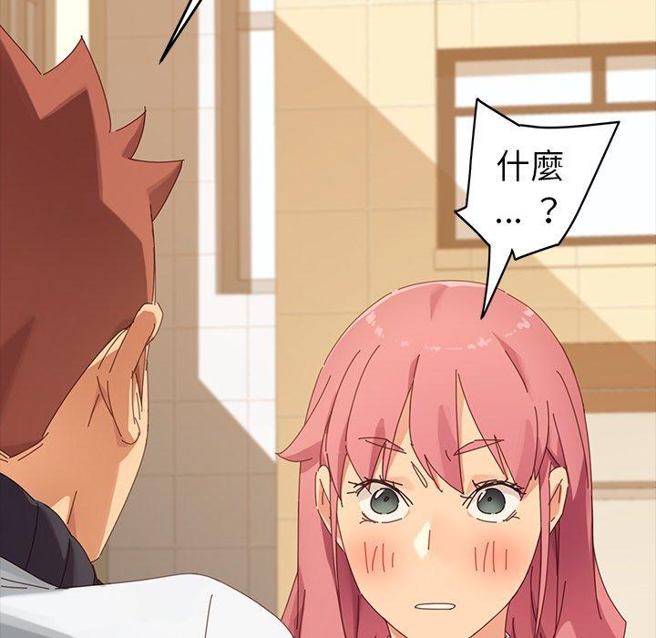 危機四伏的家庭生活 第 6 話 第177页