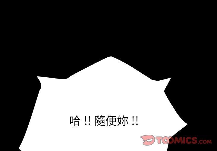 危機四伏的家庭生活 第 7 話 第4页
