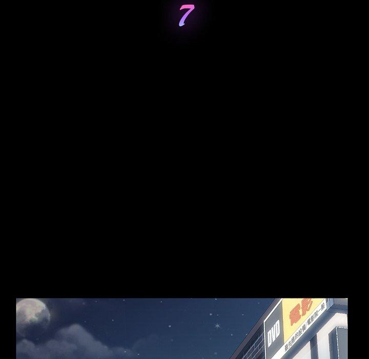 危機四伏的家庭生活 第 7 話 第11页