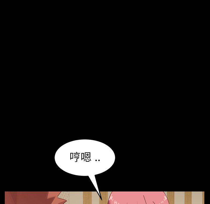 危機四伏的家庭生活 第 7 話 第17页
