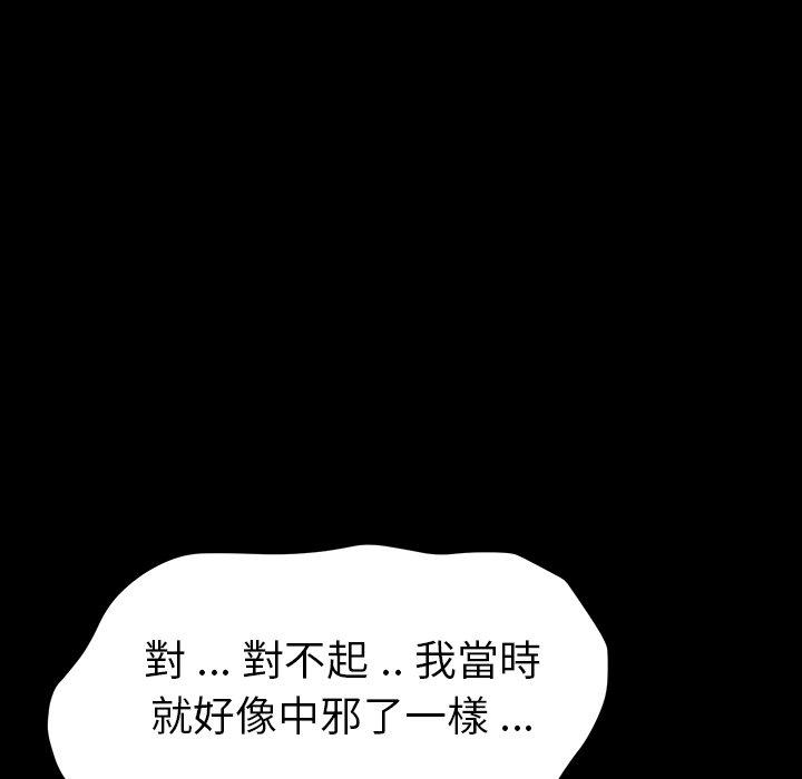 危機四伏的家庭生活 第 7 話 第15页