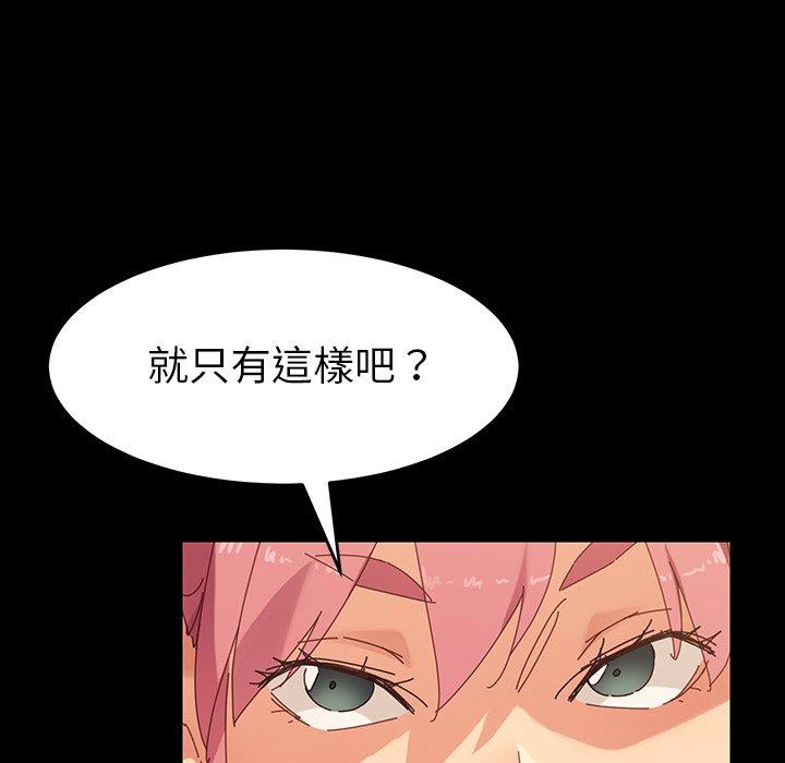 危機四伏的家庭生活 第 7 話 第19页