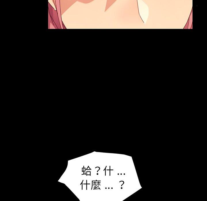 危機四伏的家庭生活 第 7 話 第20页