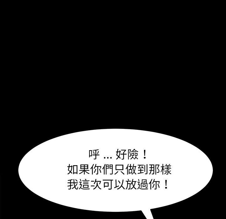 危機四伏的家庭生活 第 7 話 第24页