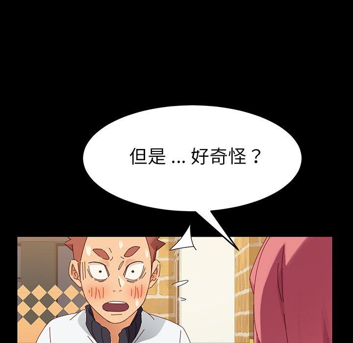 危機四伏的家庭生活 第 7 話 第29页