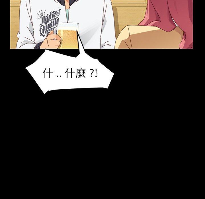 危機四伏的家庭生活 第 7 話 第31页