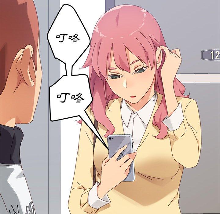 危機四伏的家庭生活 第 7 話 第70页