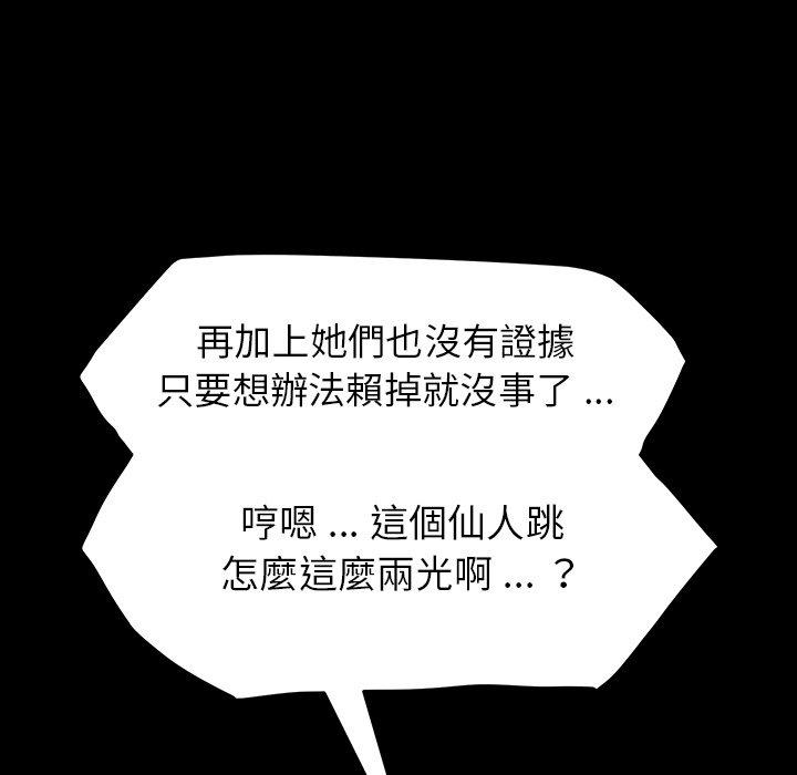 危機四伏的家庭生活 第 7 話 第40页