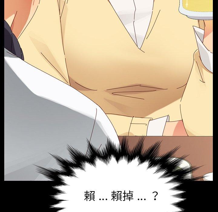 危機四伏的家庭生活 第 7 話 第42页