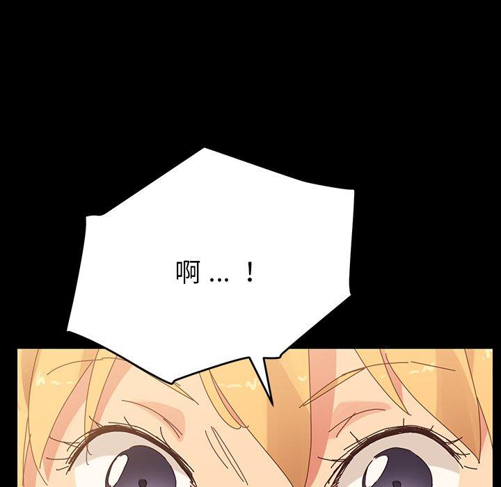 危機四伏的家庭生活 第 7 話 第49页