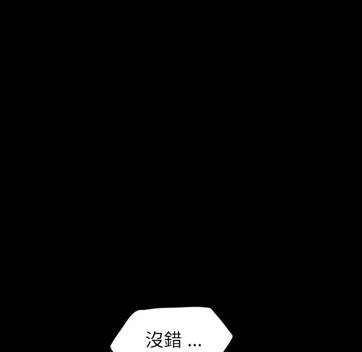危機四伏的家庭生活 第 7 話 第56页