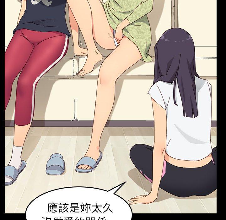 危機四伏的家庭生活 第 7 話 第58页