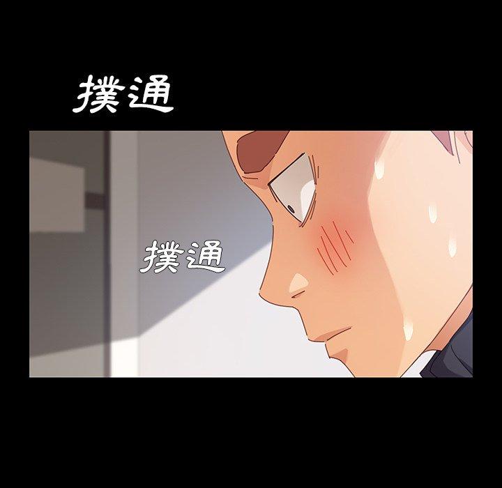 危機四伏的家庭生活 第 7 話 第66页
