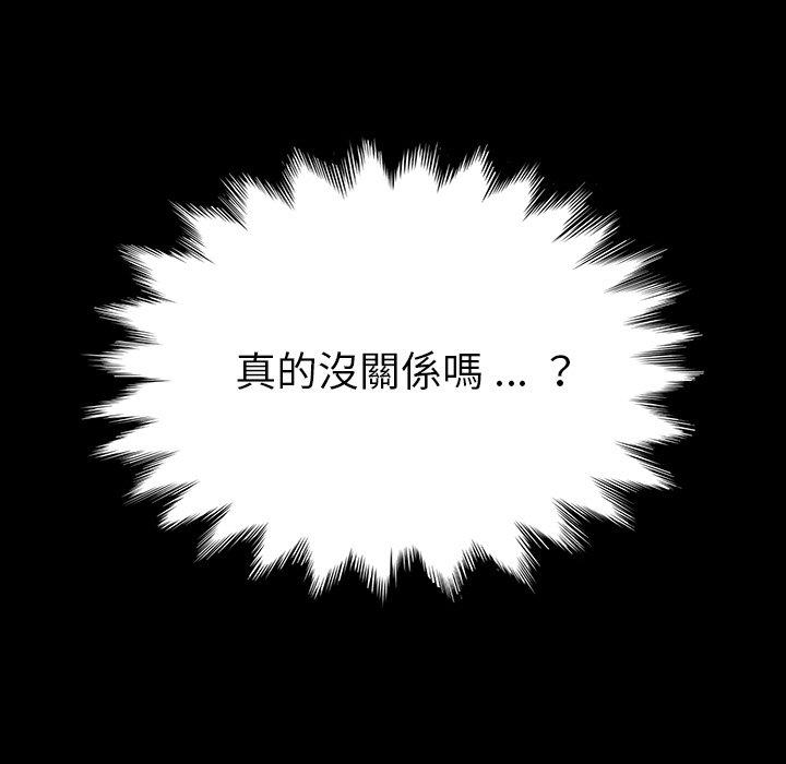 危機四伏的家庭生活 第 7 話 第68页