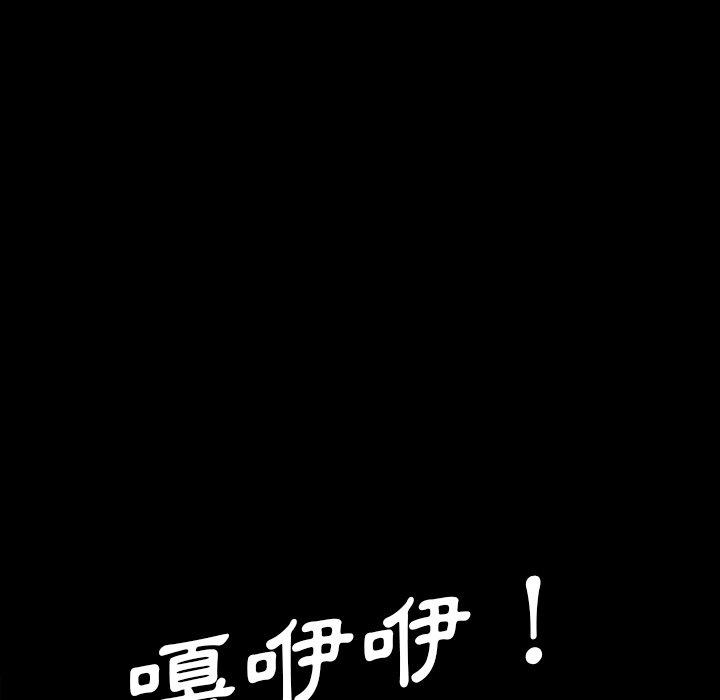 危機四伏的家庭生活 第 7 話 第81页