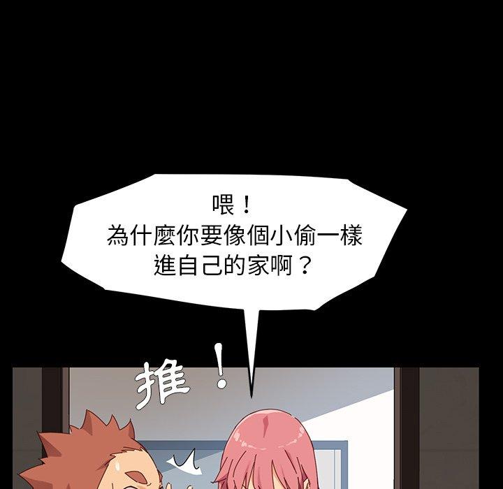 危機四伏的家庭生活 第 7 話 第85页