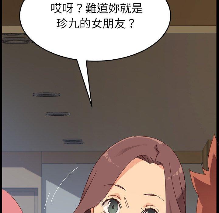 危機四伏的家庭生活 第 7 話 第92页