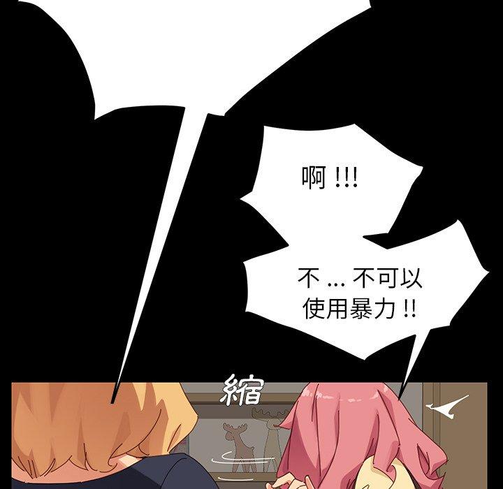 危機四伏的家庭生活 第 7 話 第128页