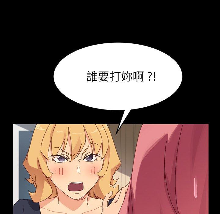危機四伏的家庭生活 第 7 話 第130页