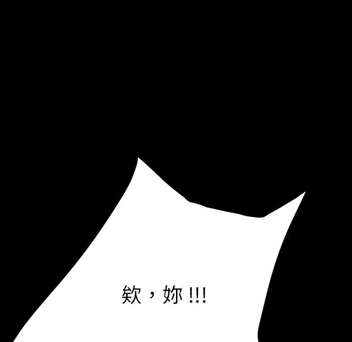 危機四伏的家庭生活 第 7 話 第127页